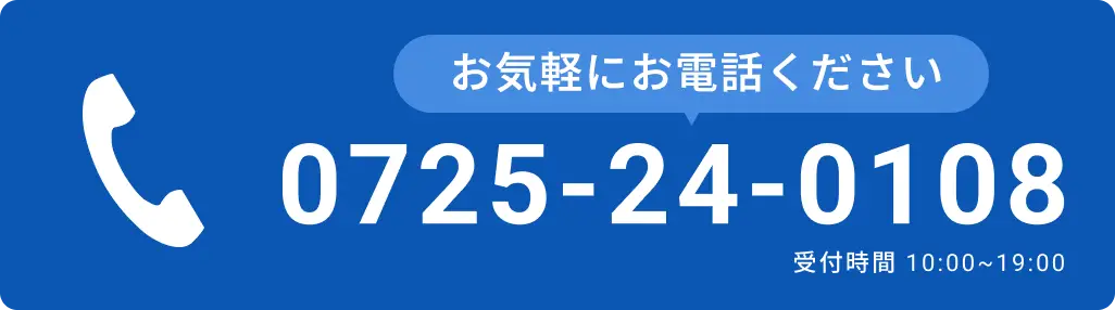 電話で予約