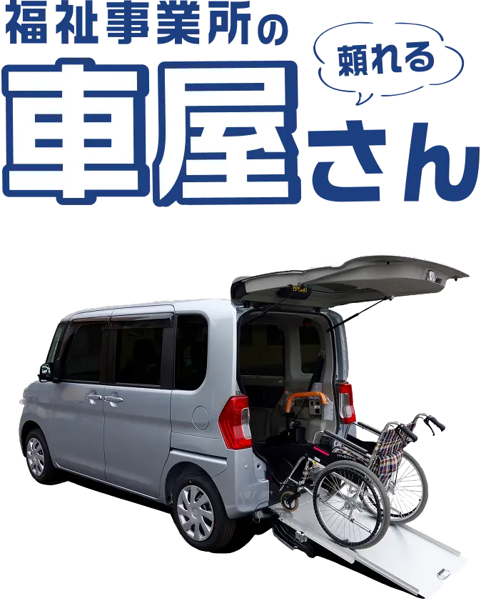 車の写真